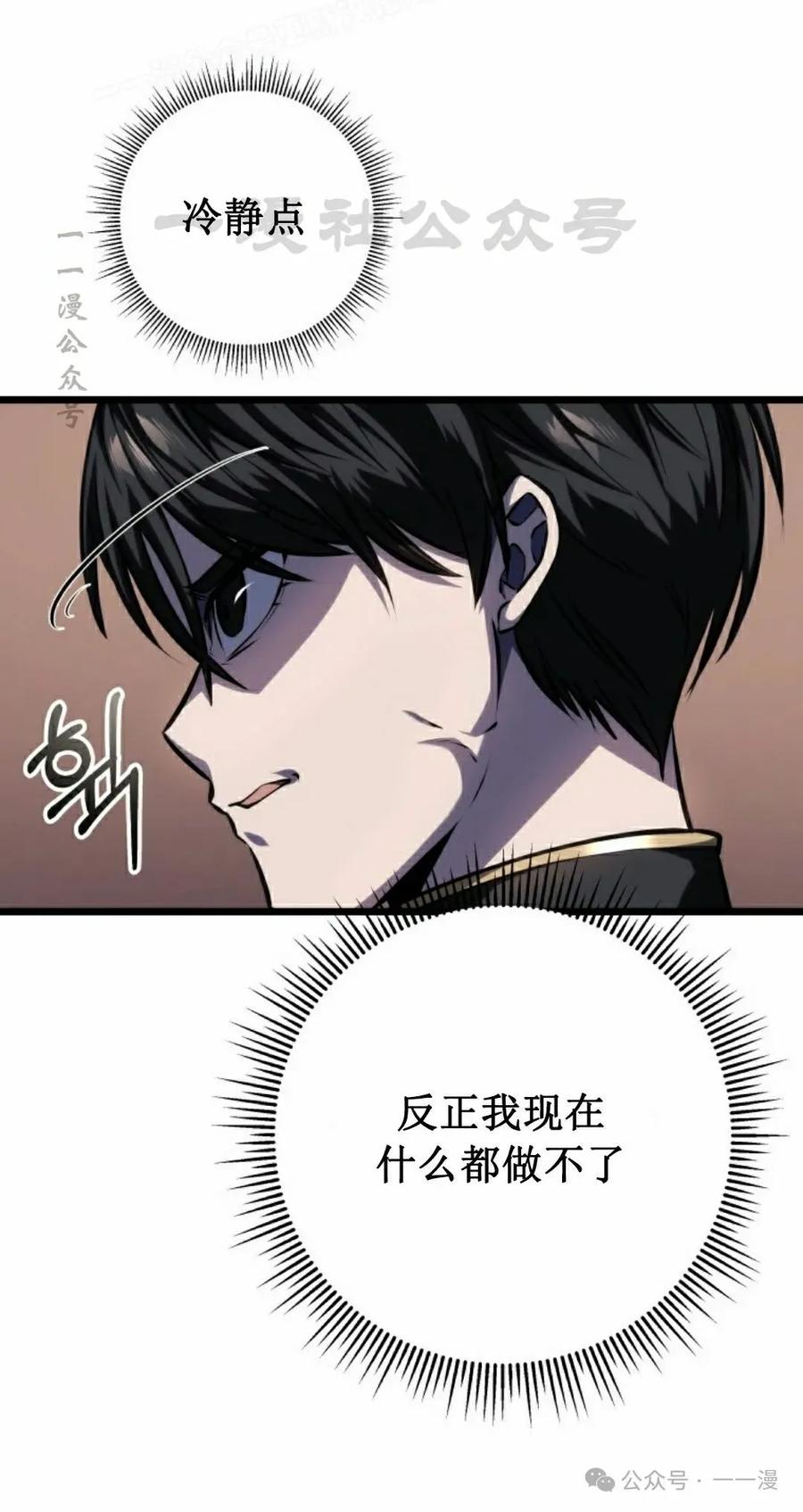 屠龙者回归 - 第6集 - 第50张图