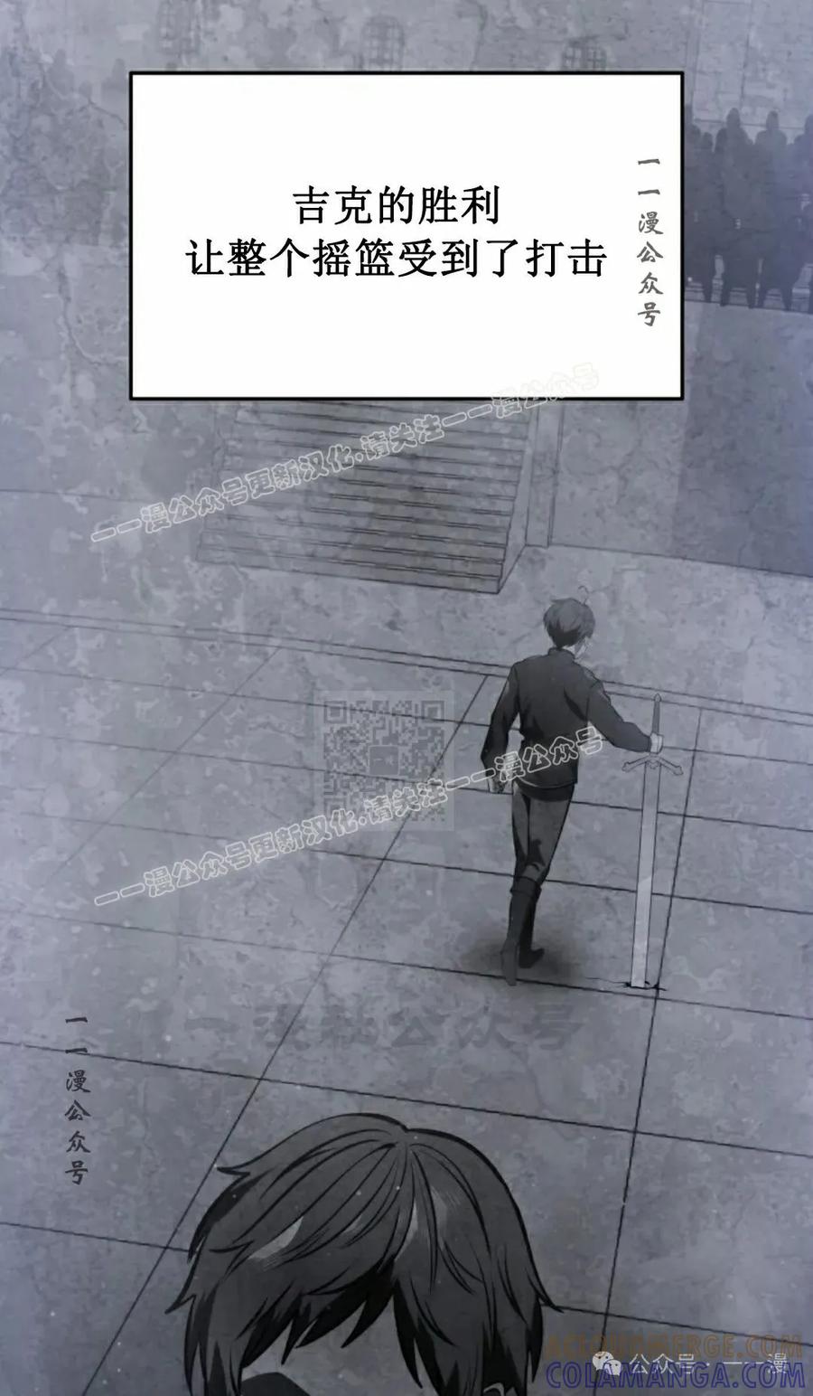 屠龙者回归 - 第6集 - 第17张图