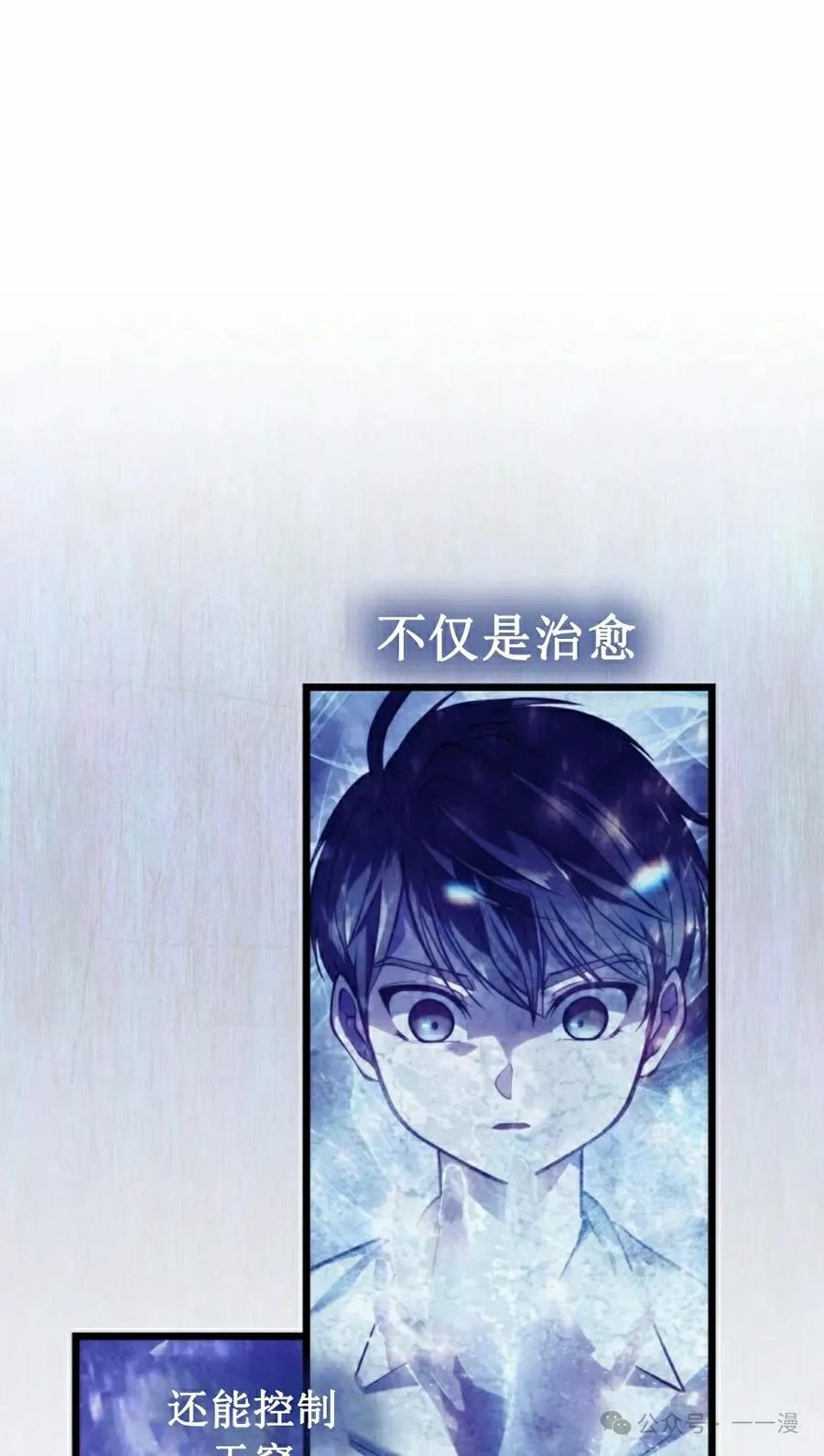 屠龙者回归 - 第6集 - 第88张图