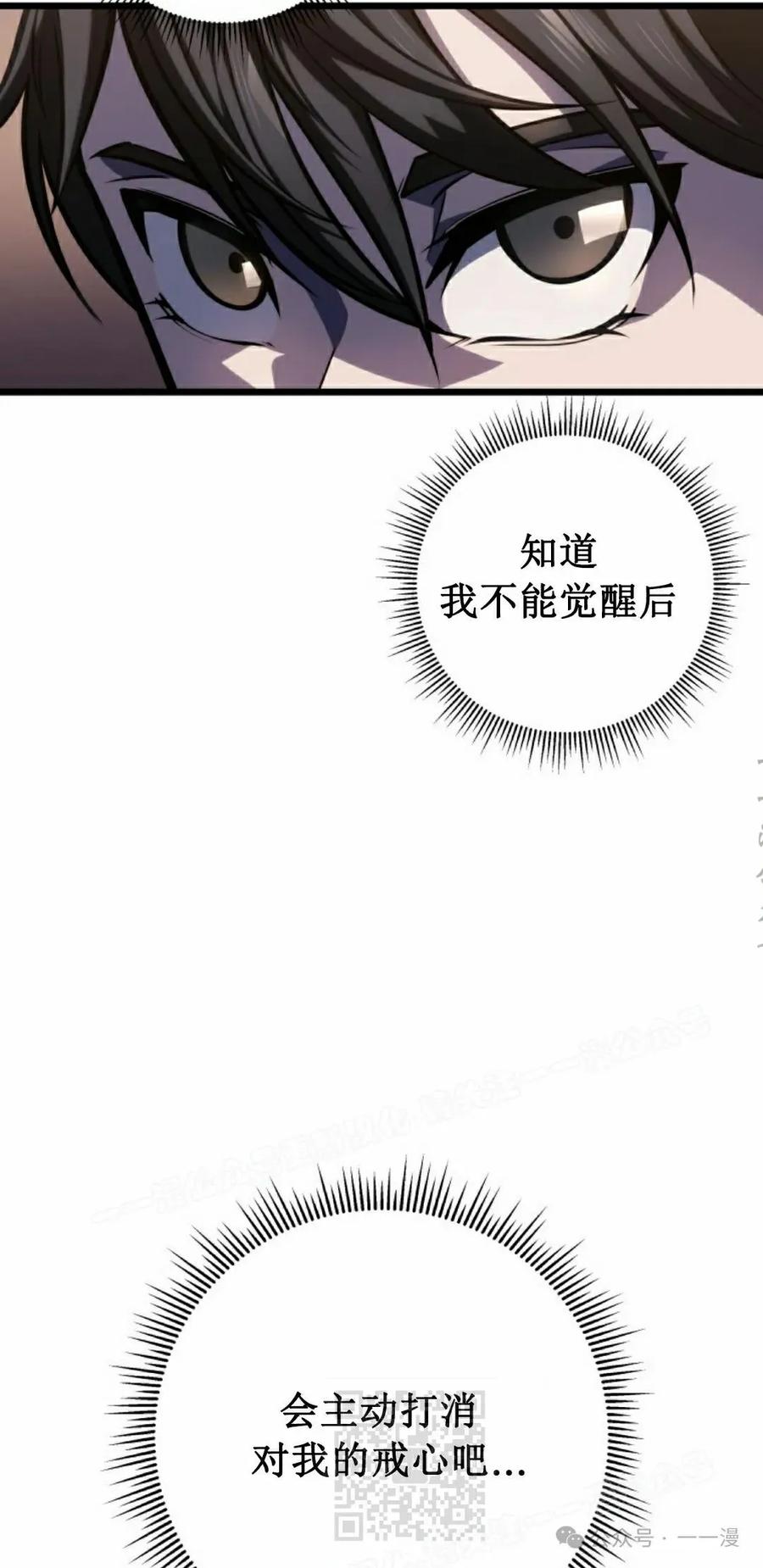 屠龙者回归 - 第6集 - 第39张图