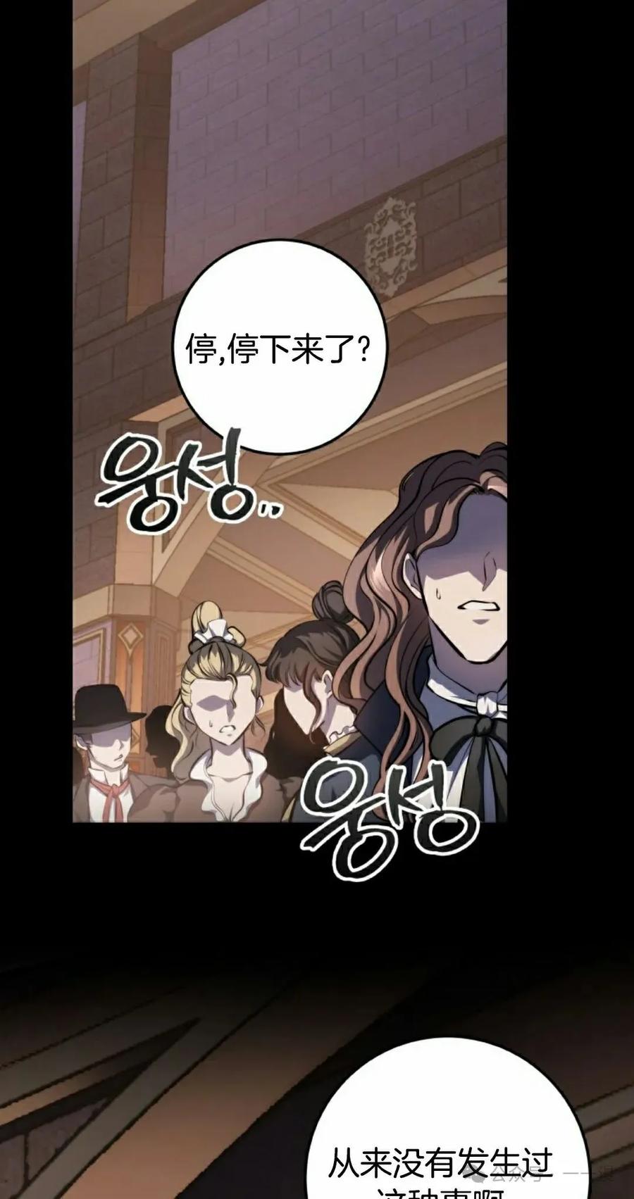 屠龙者回归 - 第6集 - 第98张图