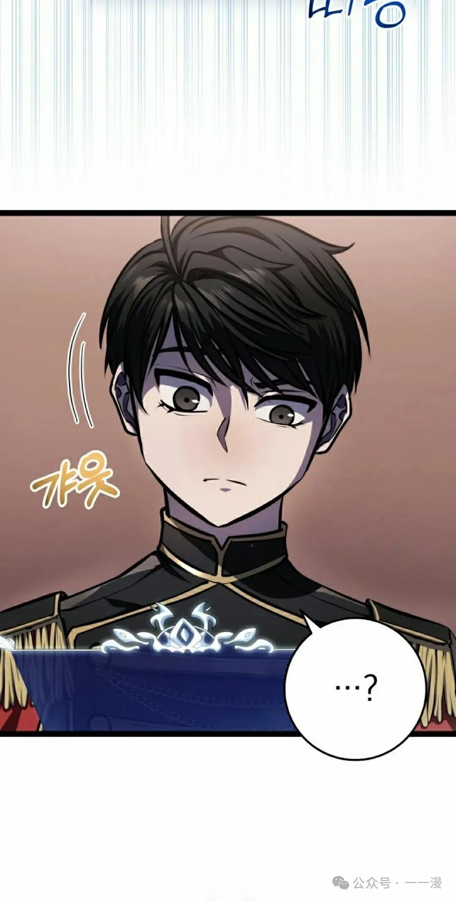 屠龙者回归 - 第6集 - 第108张图