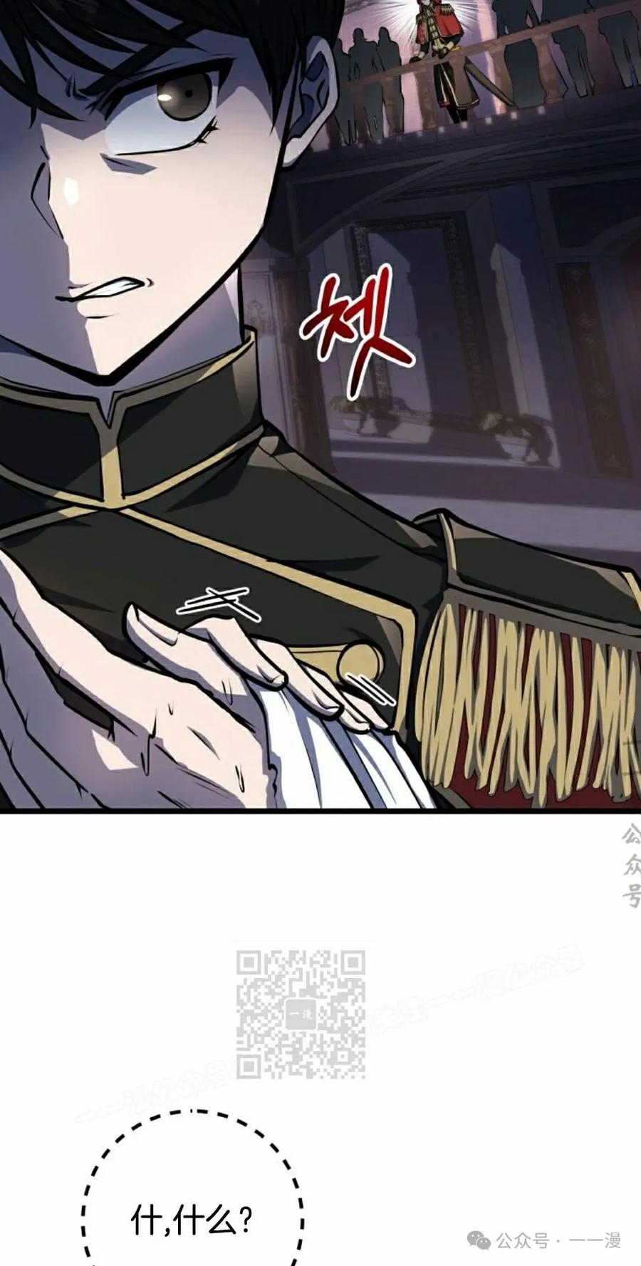 屠龙者回归 - 第6集 - 第103张图