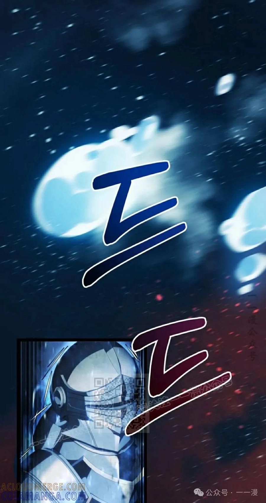 屠龙者回归 - 第6集 - 第93张图