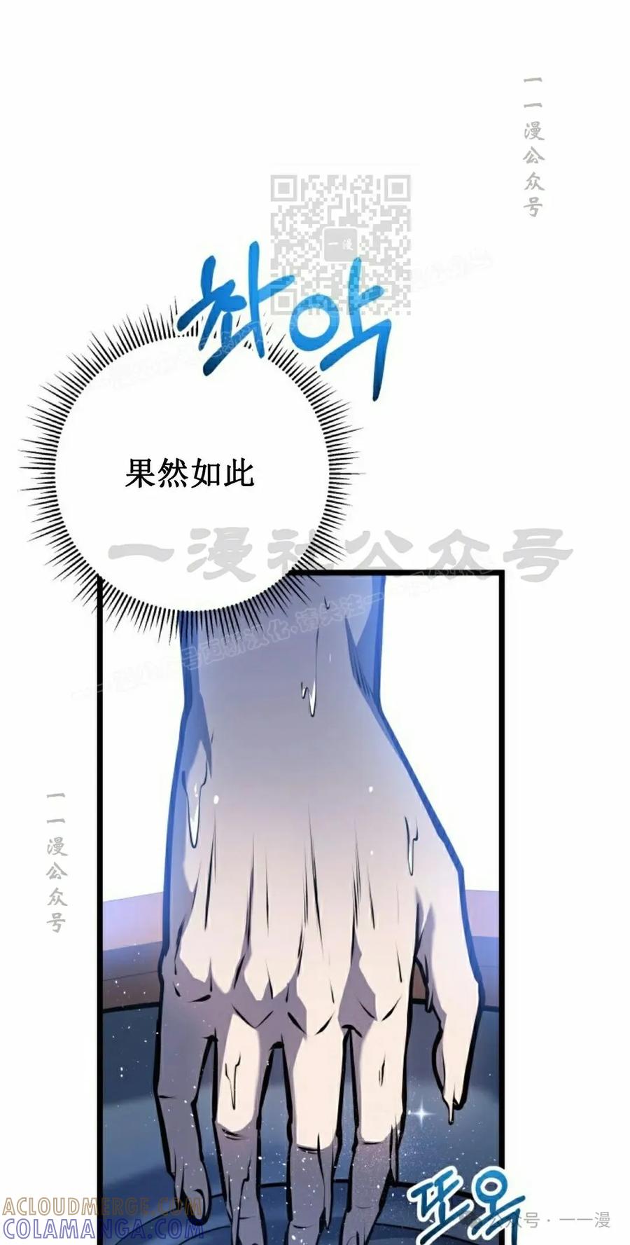 屠龙者回归 - 第6集 - 第101张图