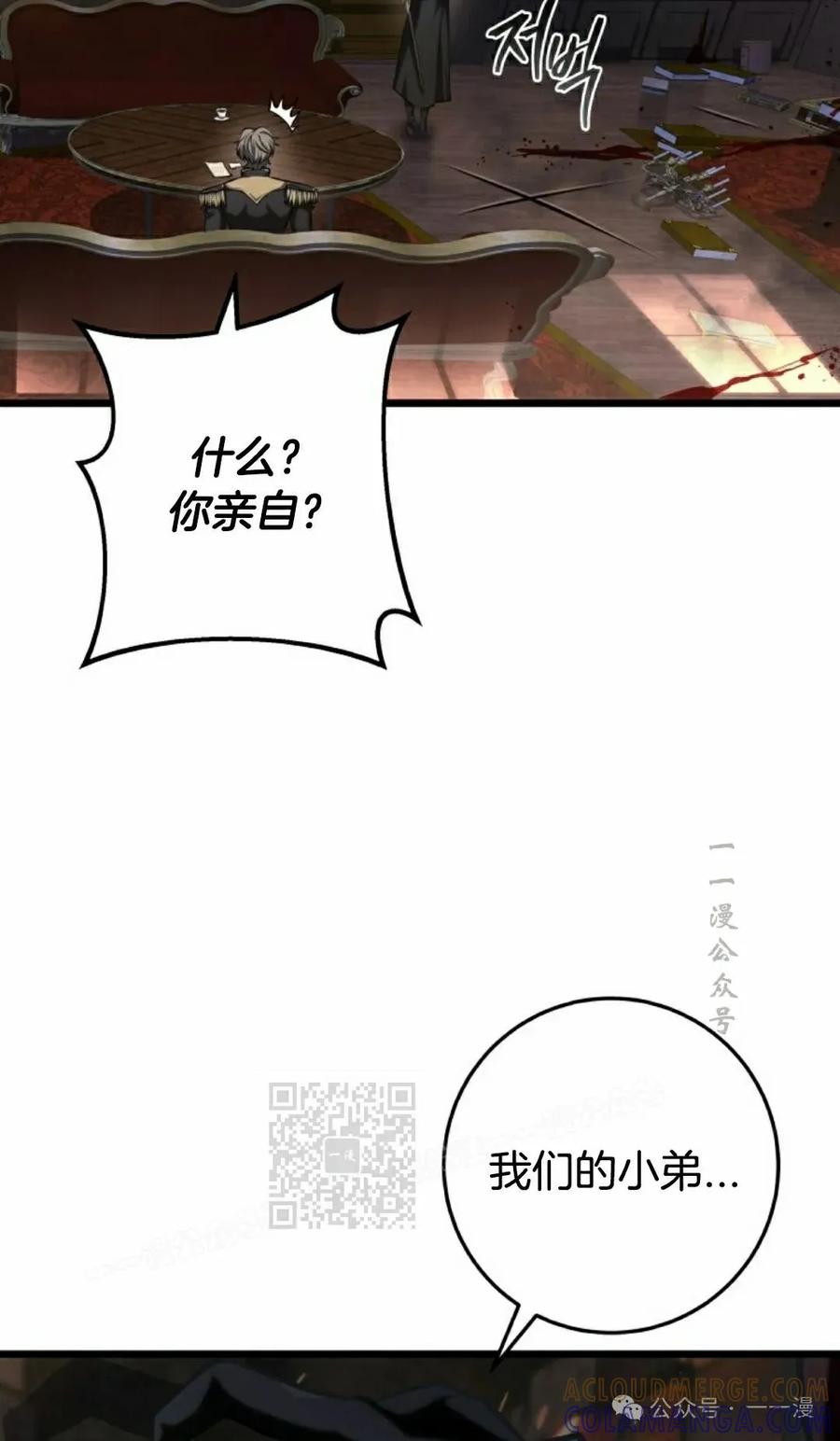 屠龙者回归 - 第6集 - 第13张图