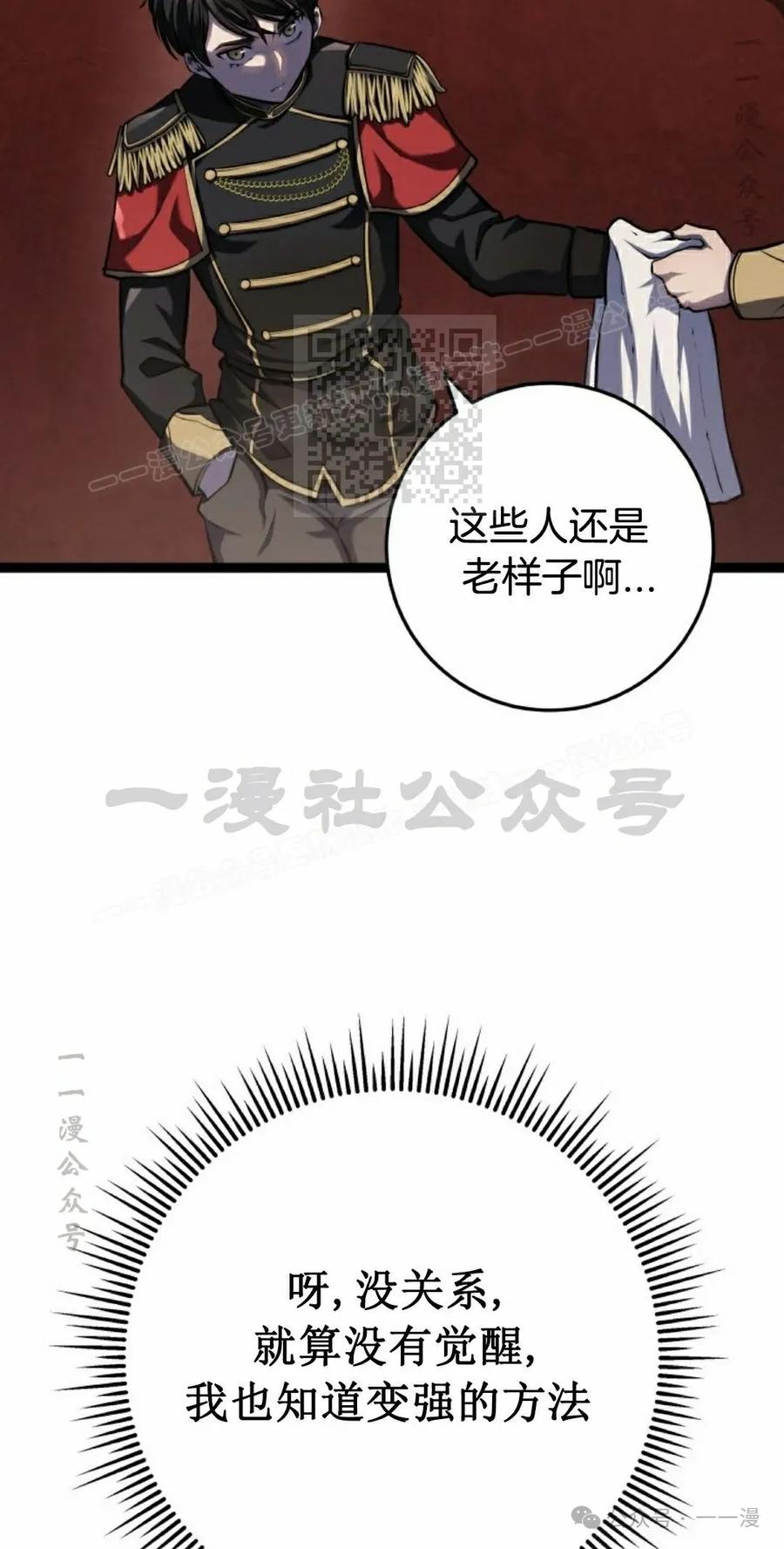 屠龙者回归 - 第6集 - 第106张图