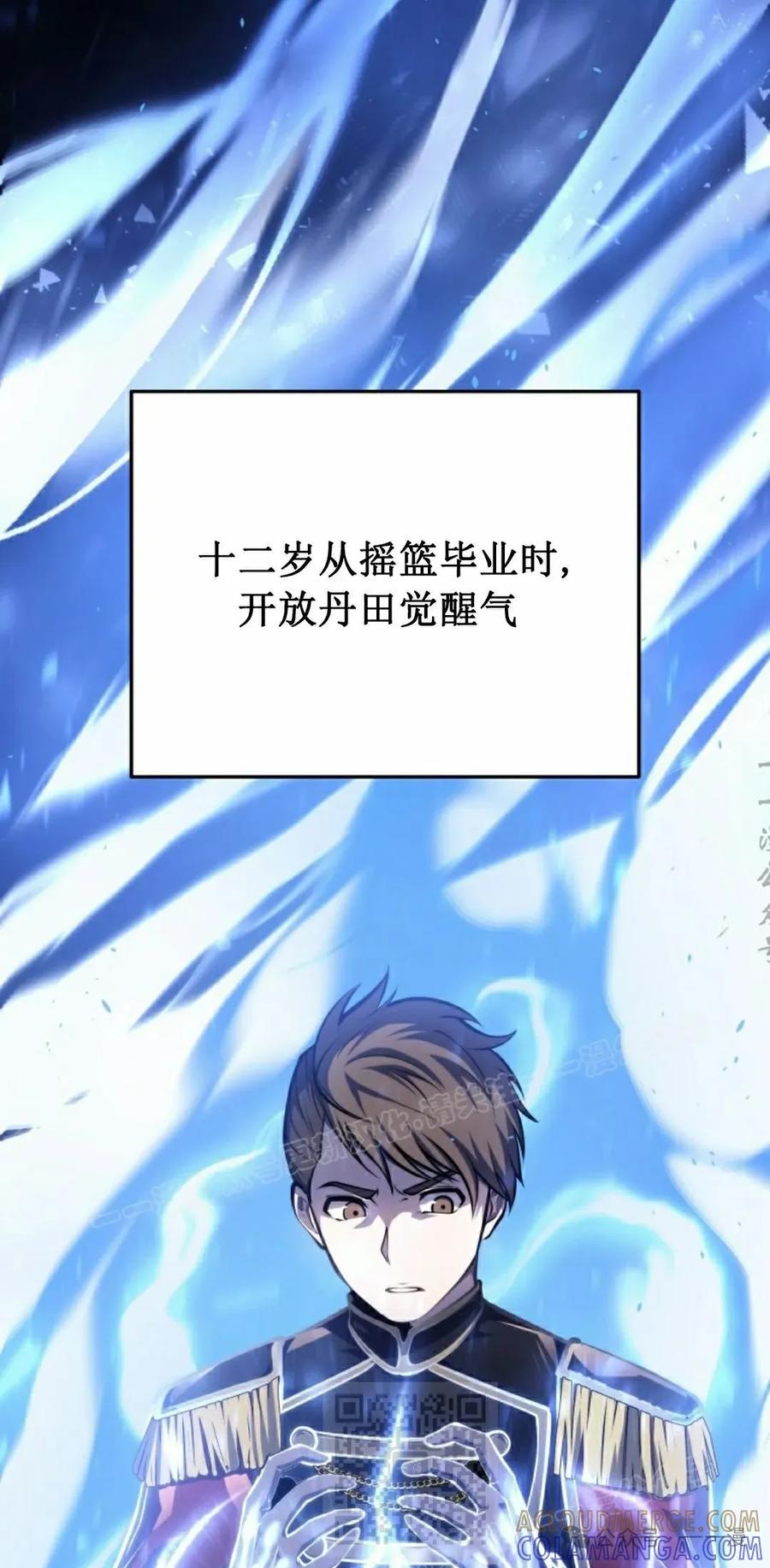 屠龙者回归 - 第6集 - 第69张图