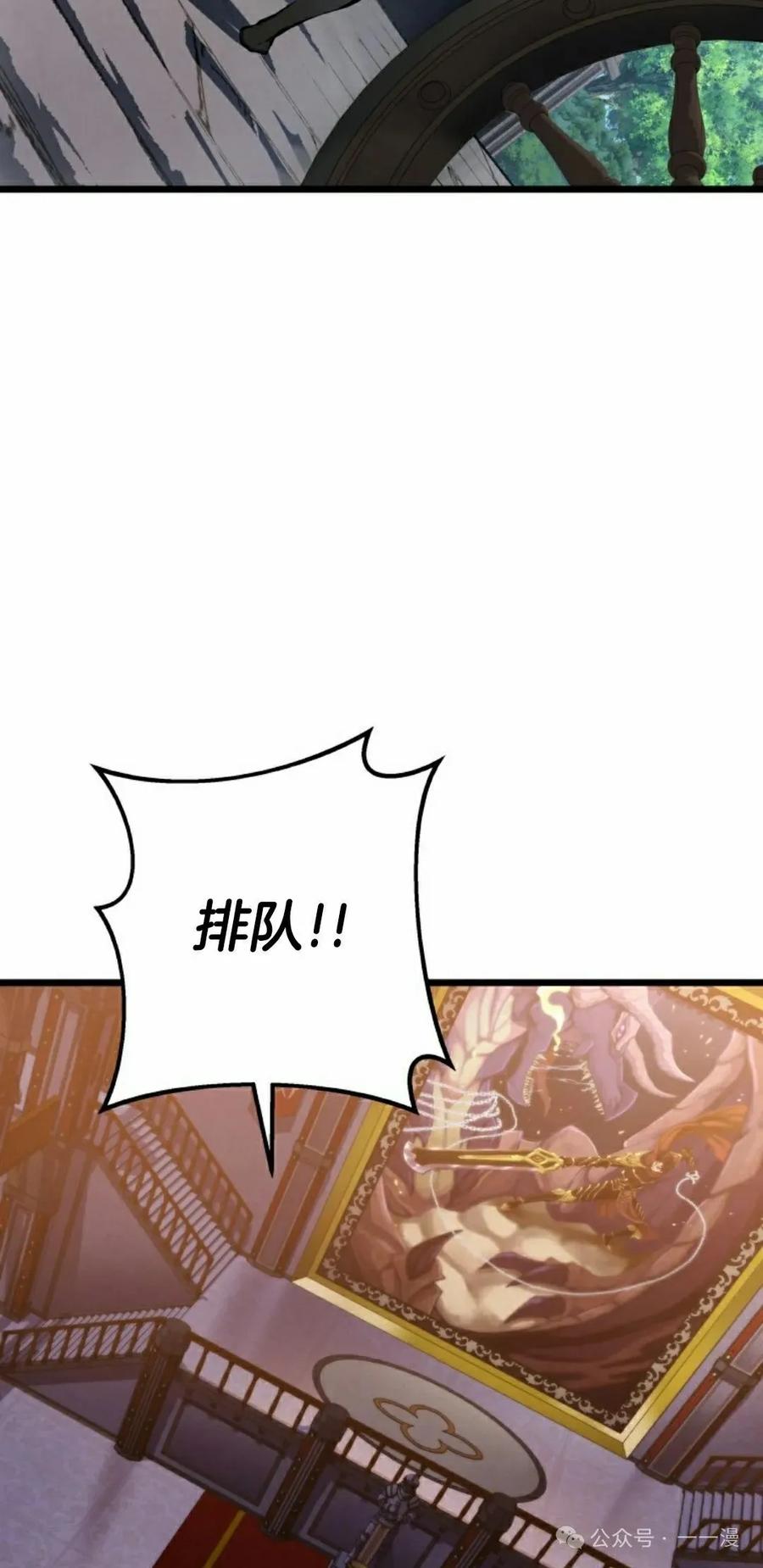 屠龙者回归 - 第6集 - 第35张图