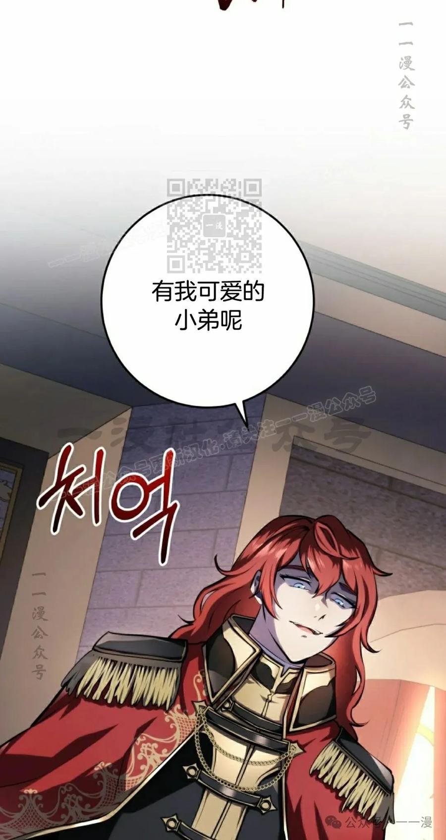 屠龙者回归 - 第6集 - 第46张图