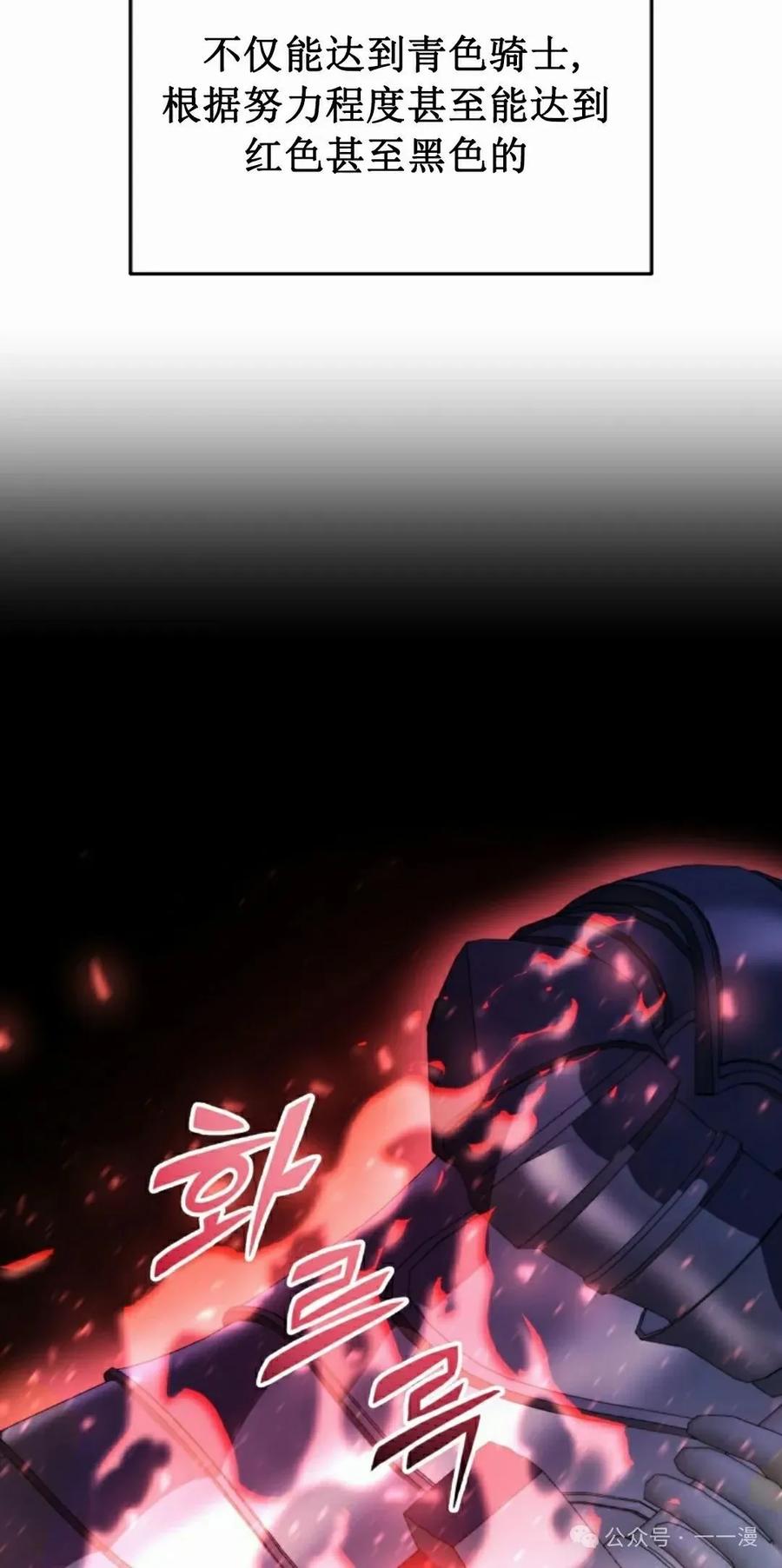 屠龙者回归 - 第6集 - 第75张图