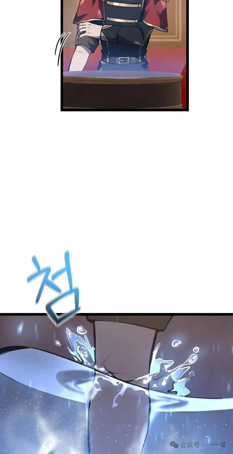 屠龙者回归 - 第6集 - 第58张图