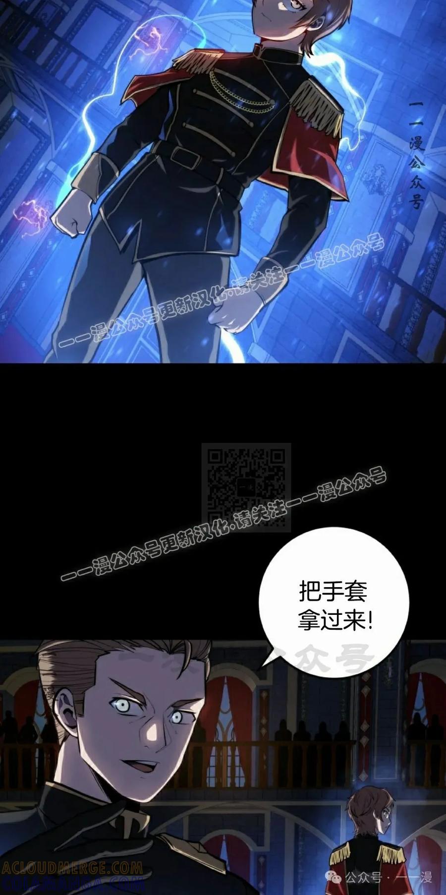 屠龙者回归 - 第6集 - 第77张图