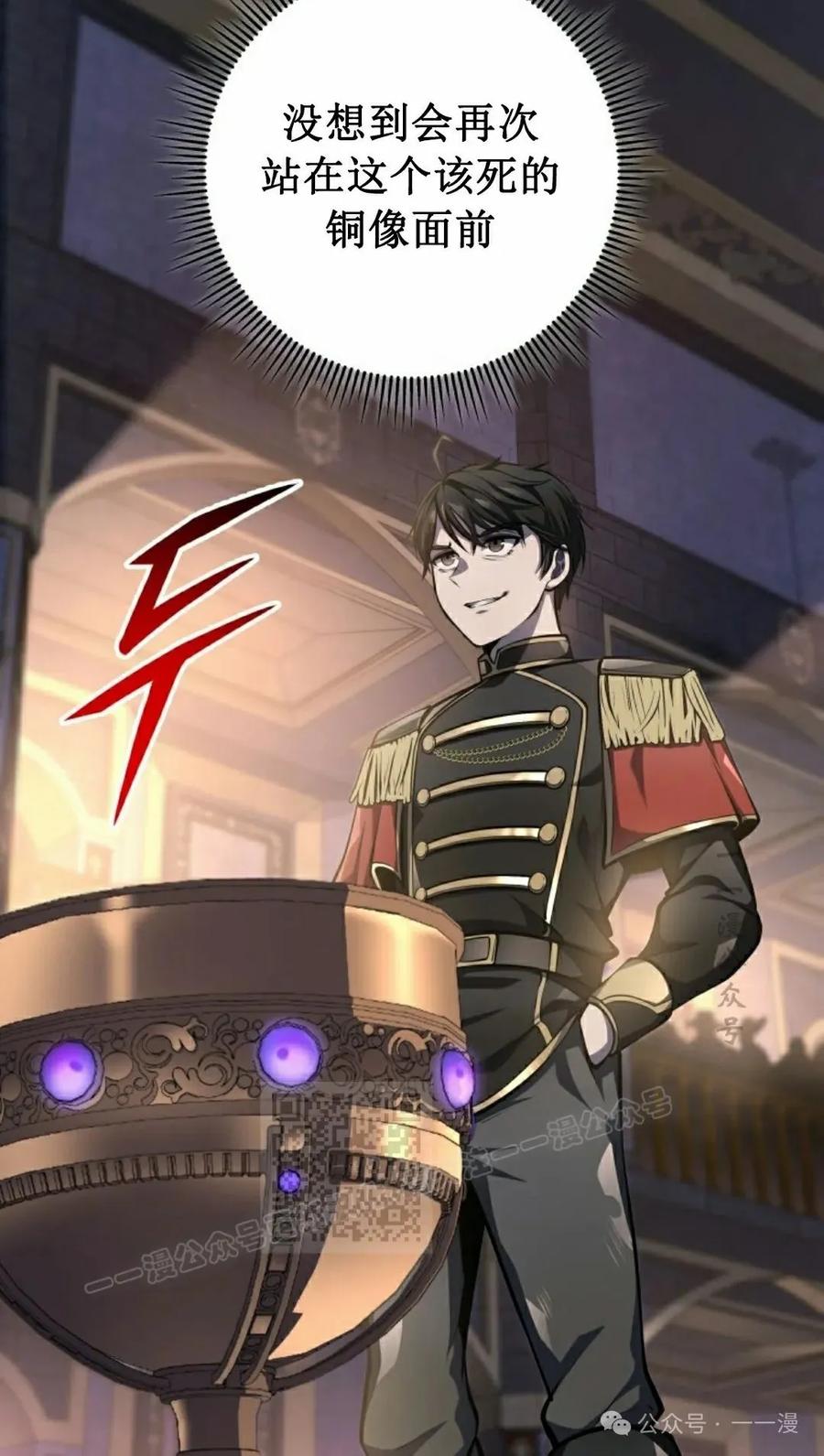 屠龙者回归 - 第6集 - 第83张图