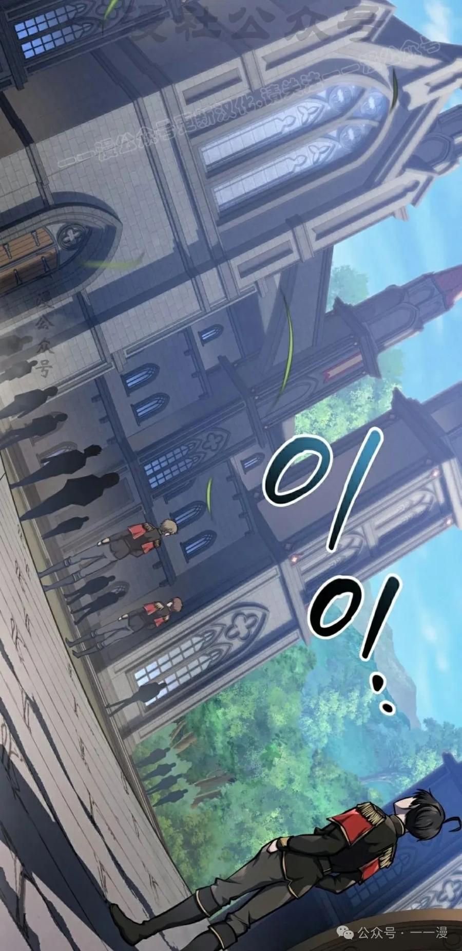 屠龙者回归 - 第6集 - 第34张图