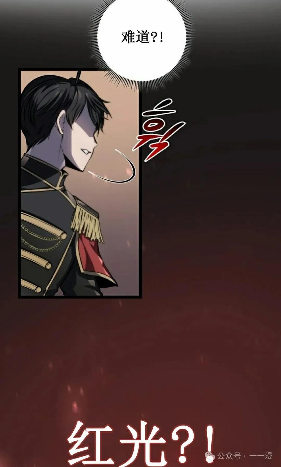 屠龙者回归 - 第6集 - 第112张图