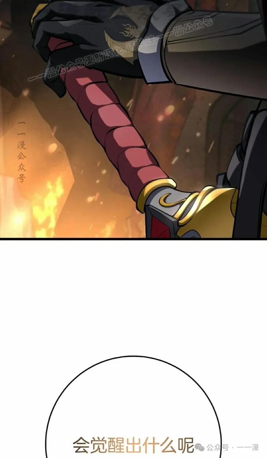 屠龙者回归 - 第6集 - 第14张图