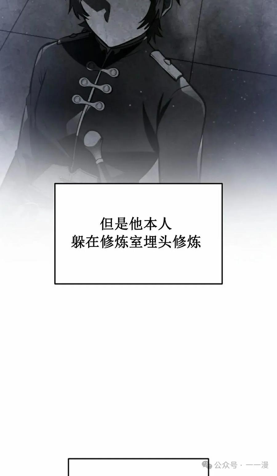 屠龙者回归 - 第6集 - 第18张图