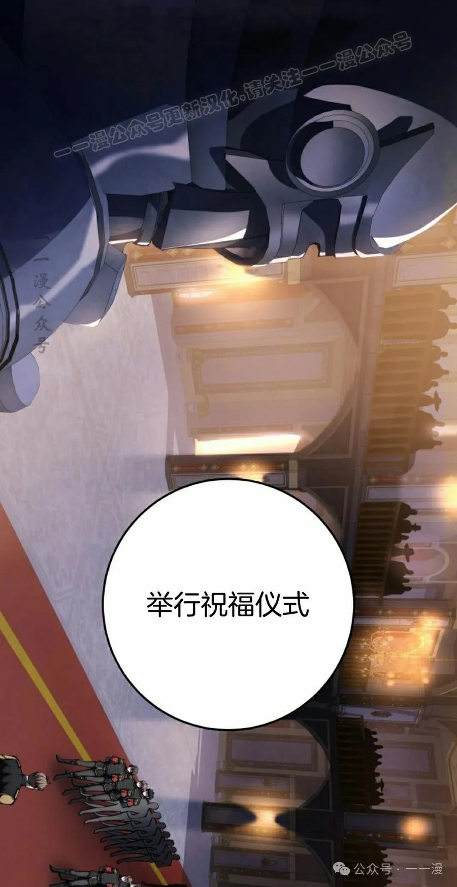 屠龙者回归 - 第6集 - 第54张图