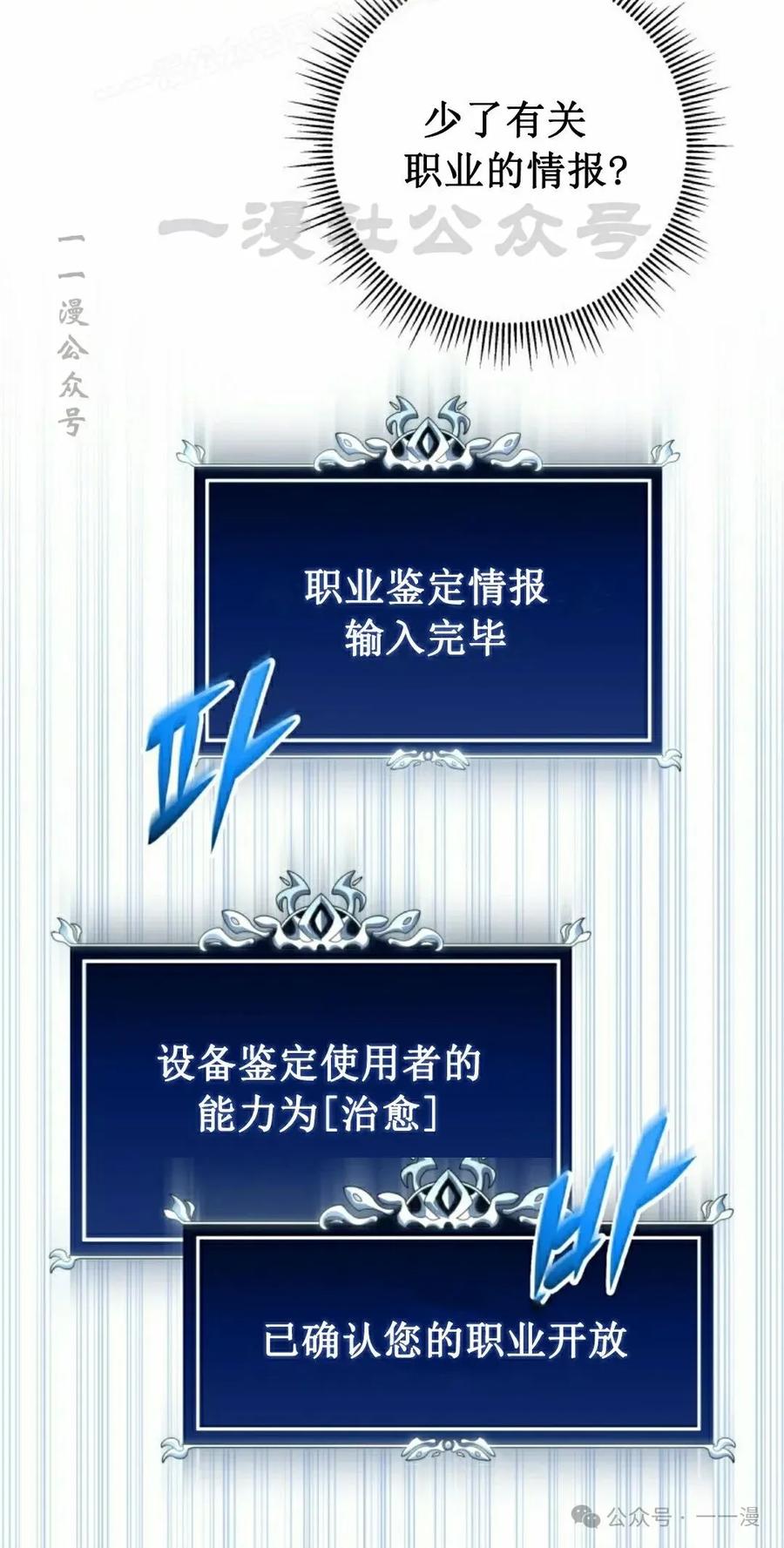 屠龙者回归 - 第6集 - 第110张图