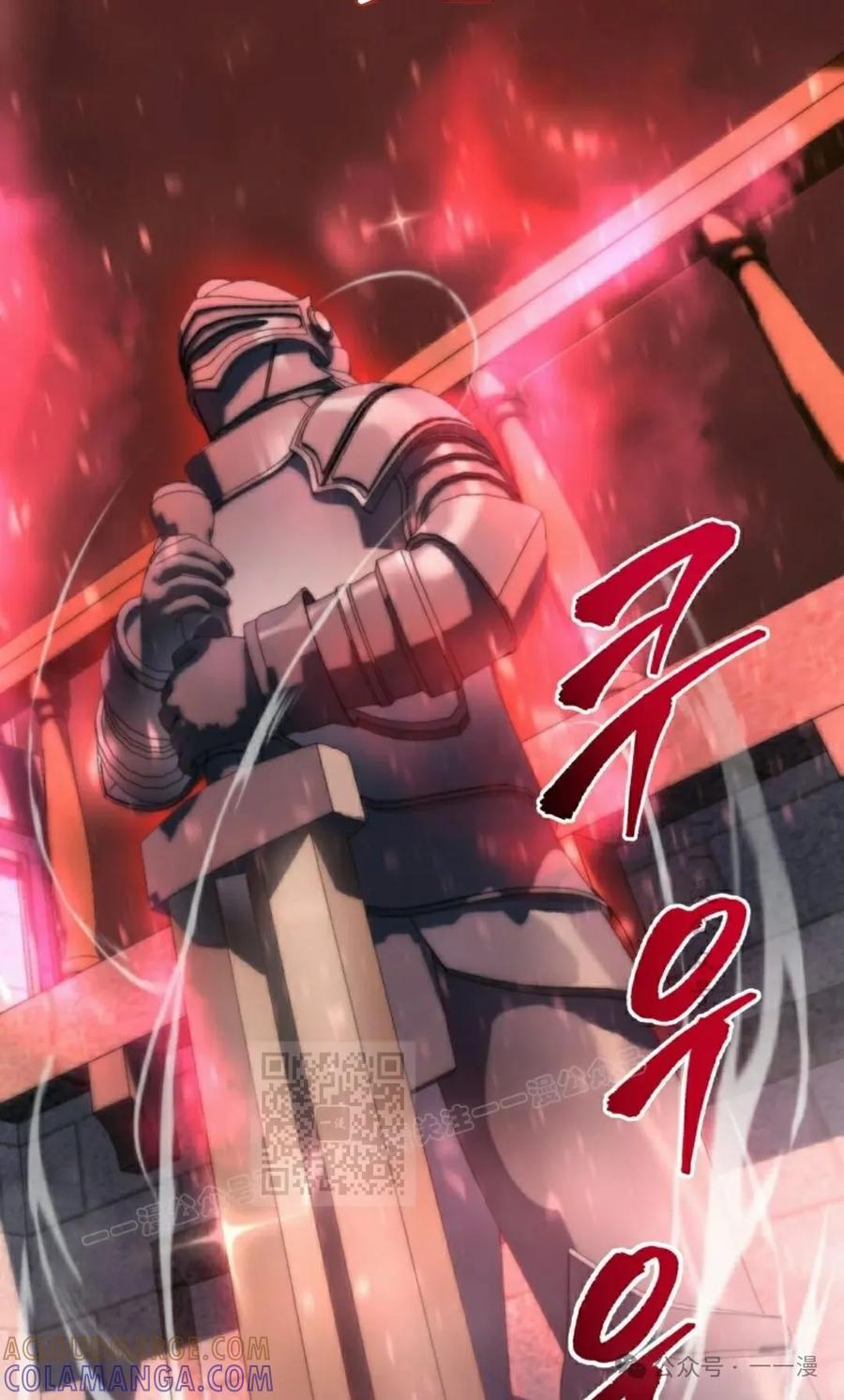 屠龙者回归 - 第6集 - 第113张图