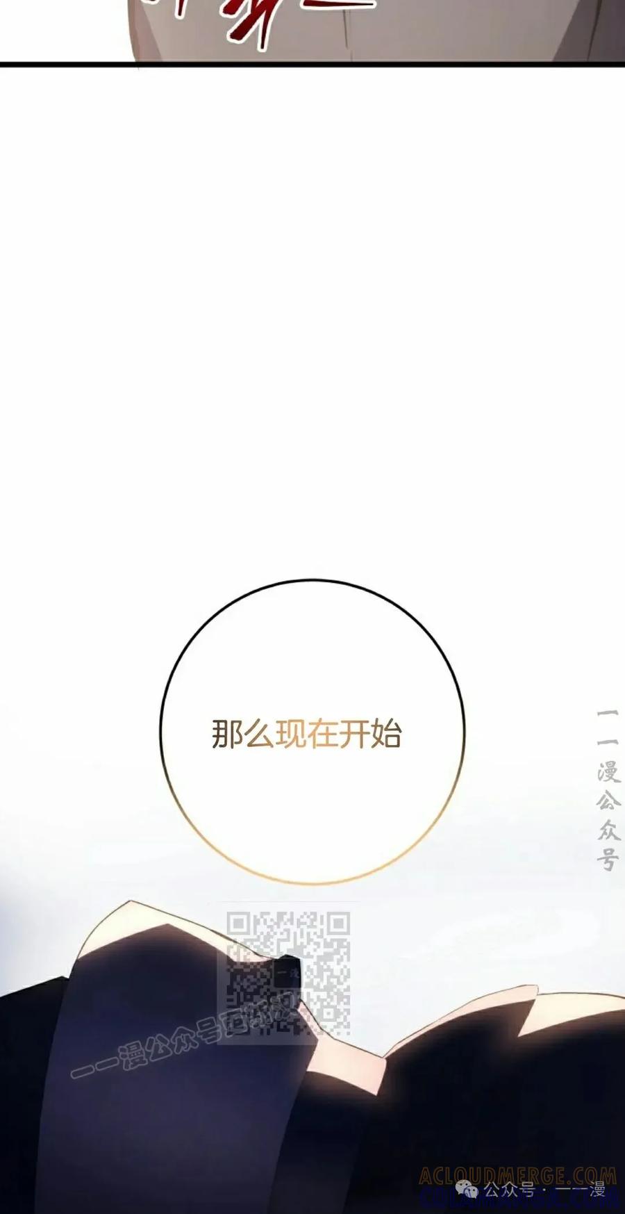 屠龙者回归 - 第6集 - 第53张图