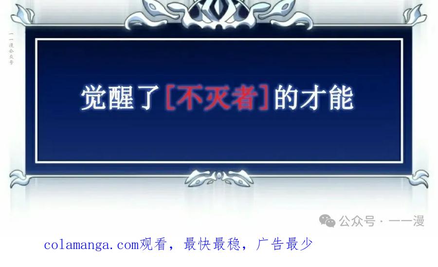 屠龙者回归 - 第6集 - 第130张图