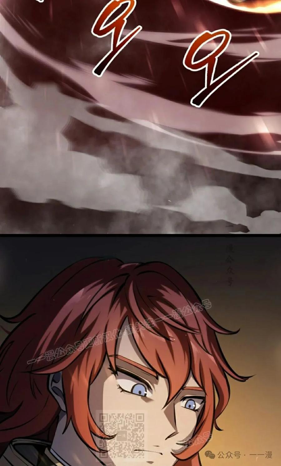 屠龙者回归 - 第6集 - 第119张图