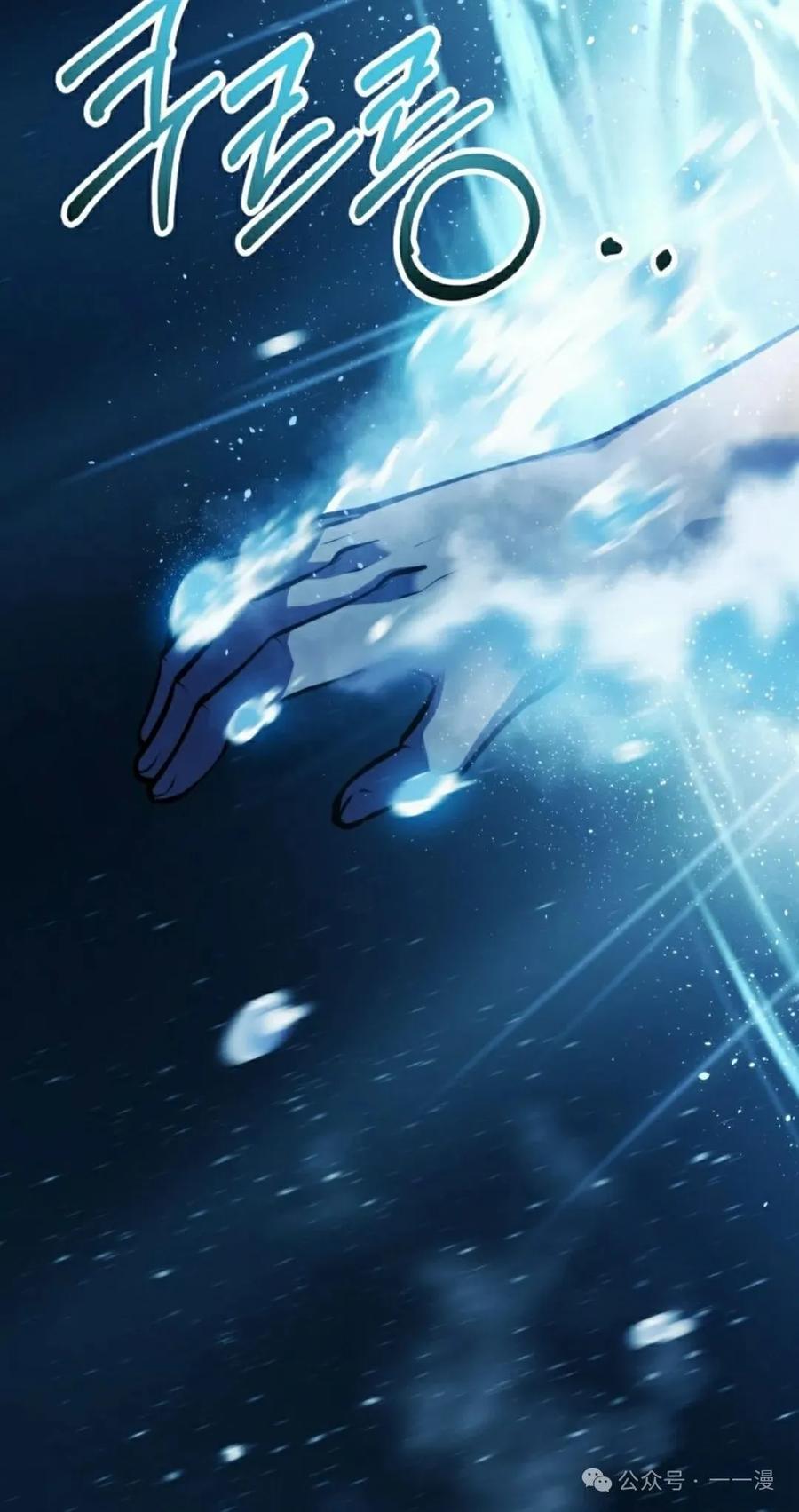 屠龙者回归 - 第6集 - 第92张图