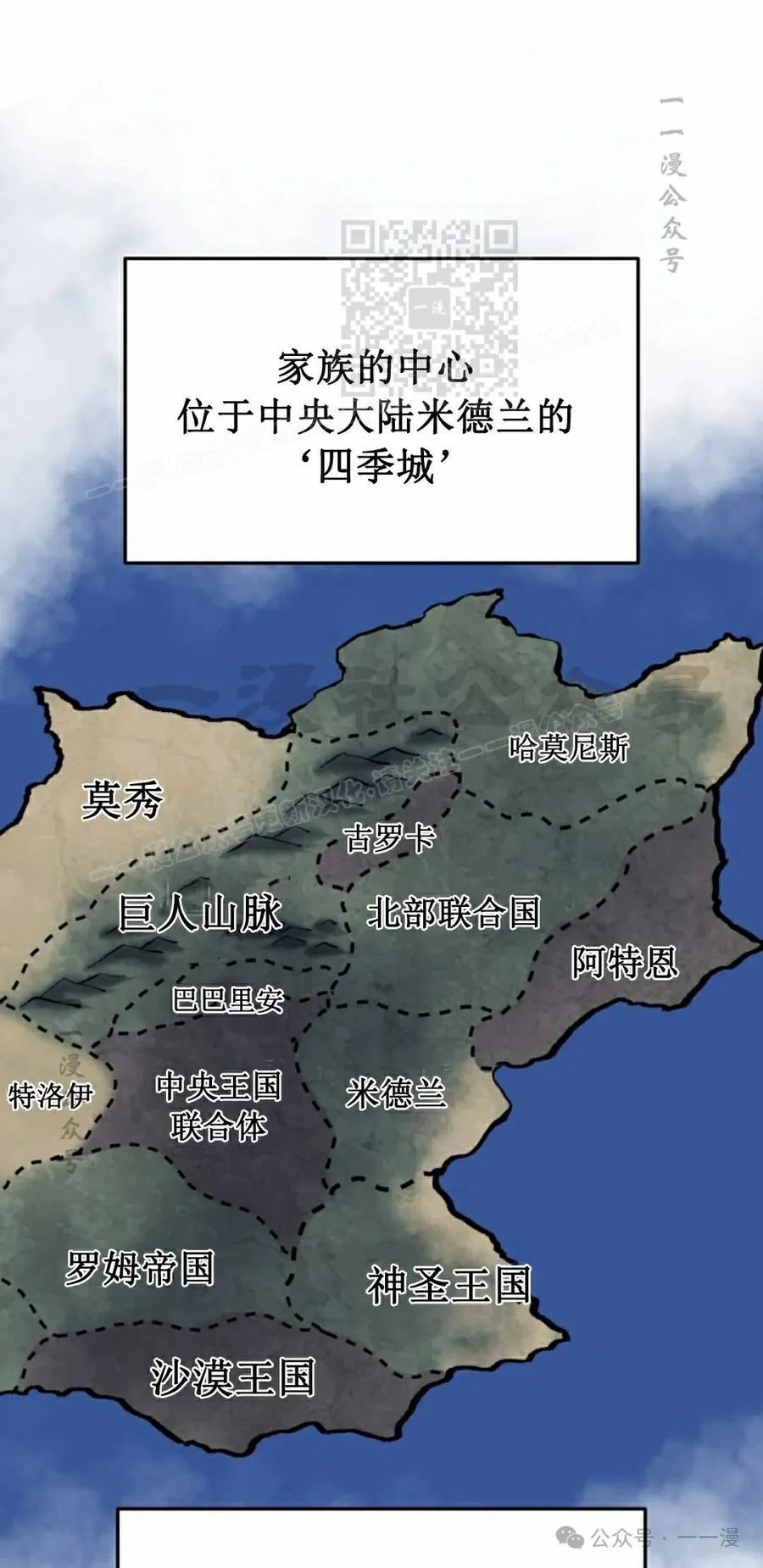 屠龙者回归 - 第6集 - 第31张图
