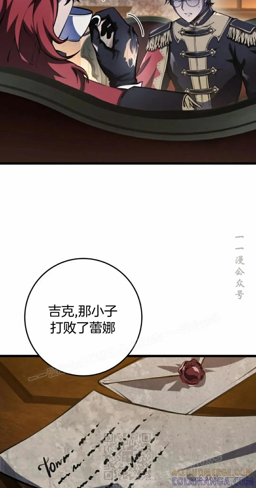 屠龙者回归 - 第6集 - 第9张图