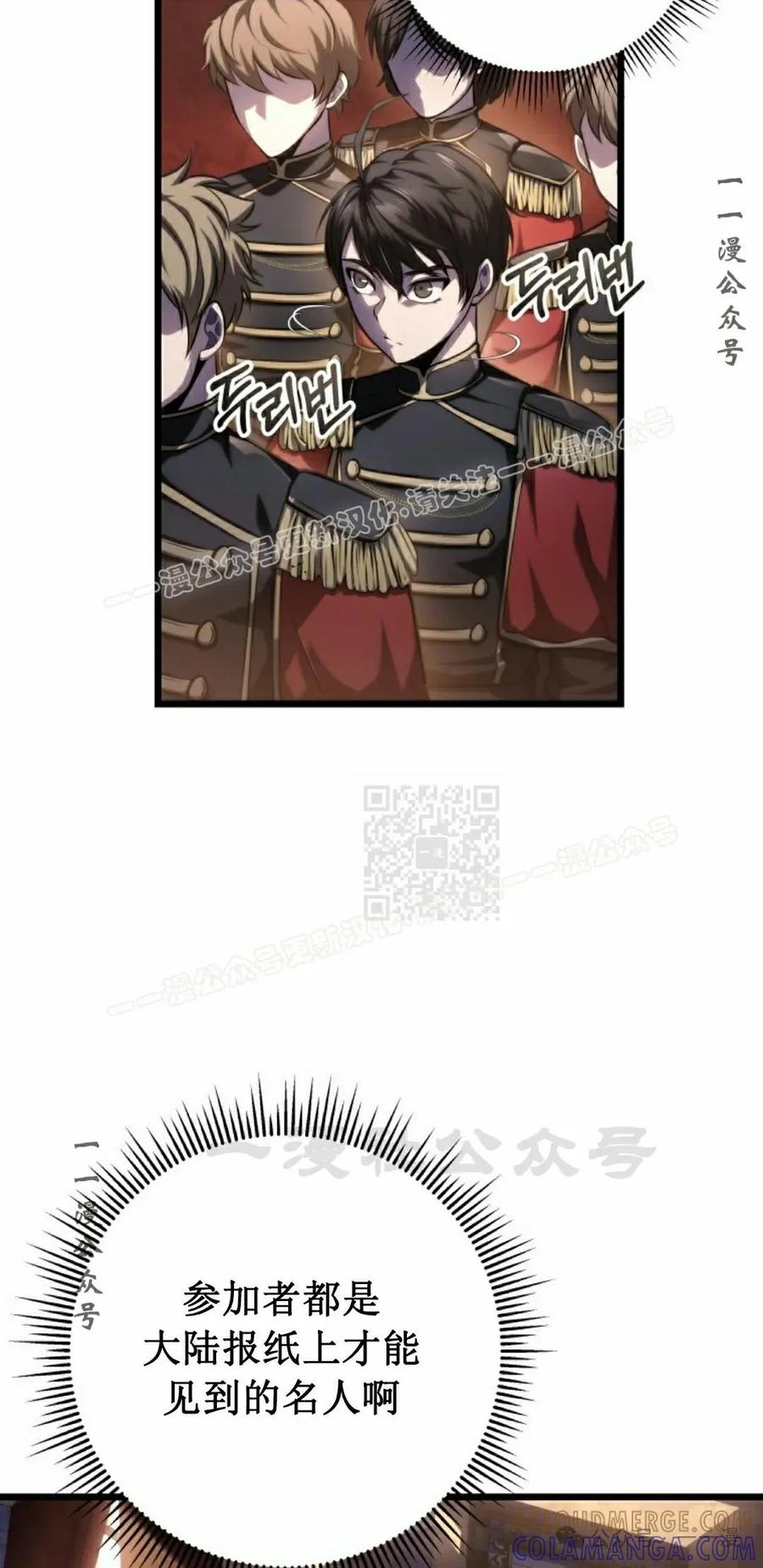 屠龙者回归 - 第6集 - 第37张图