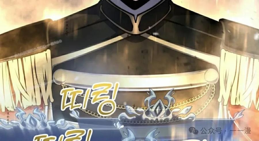 屠龙者回归 - 第6集 - 第127张图