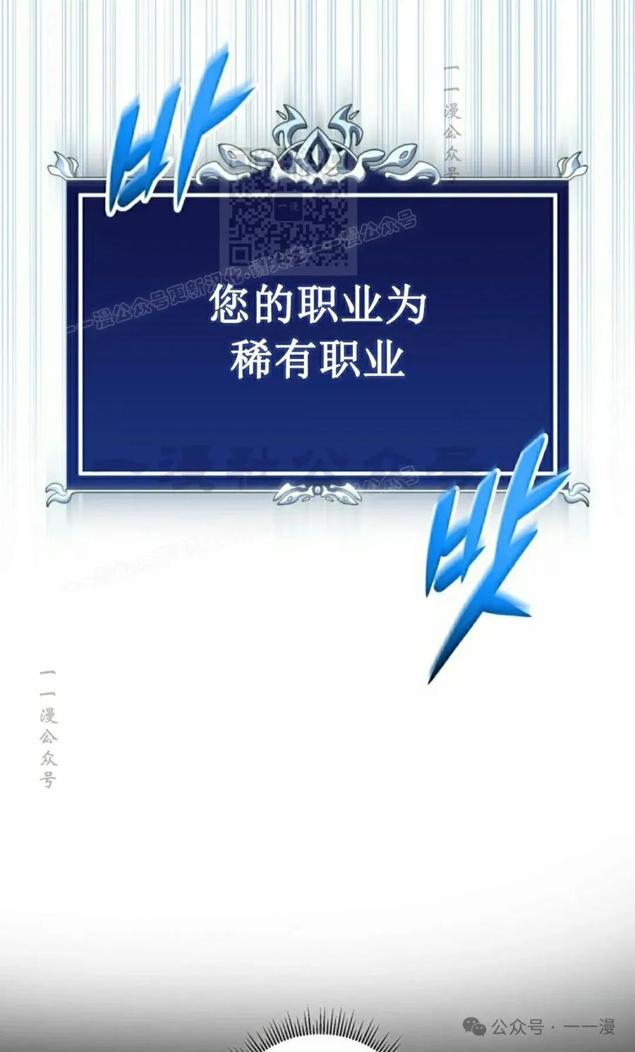 屠龙者回归 - 第6集 - 第111张图