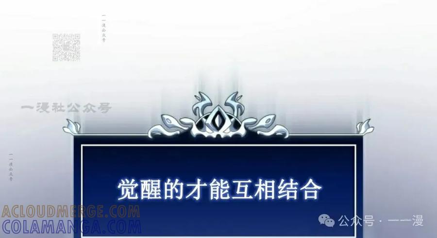 屠龙者回归 - 第6集 - 第121张图