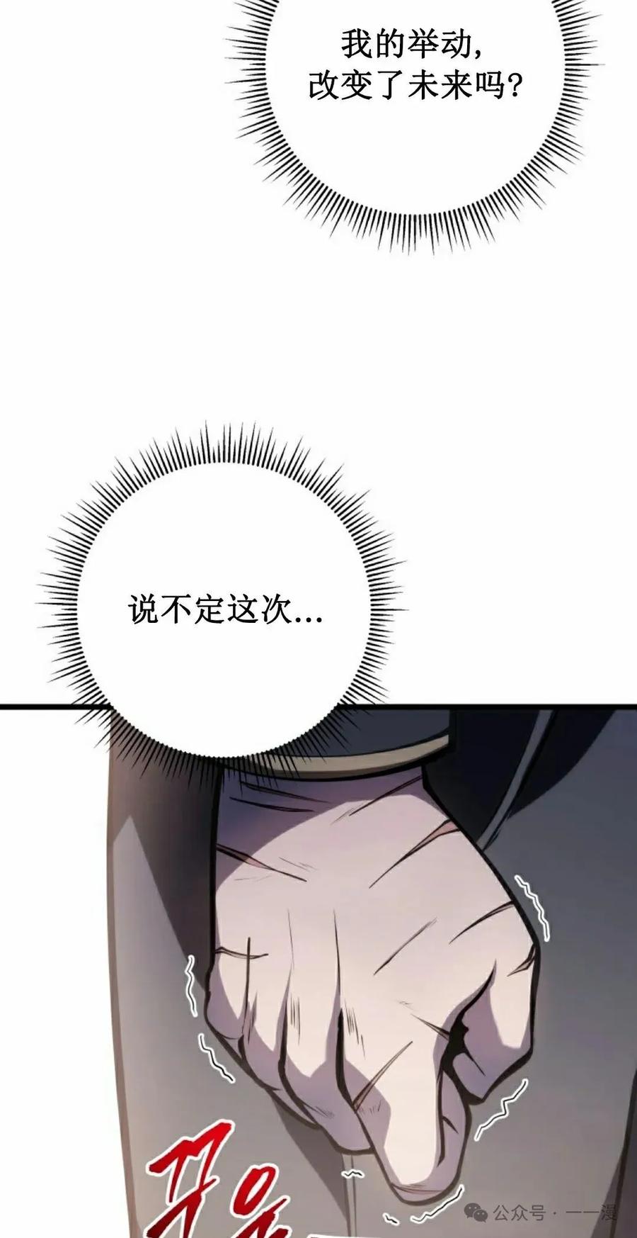 屠龙者回归 - 第6集 - 第52张图