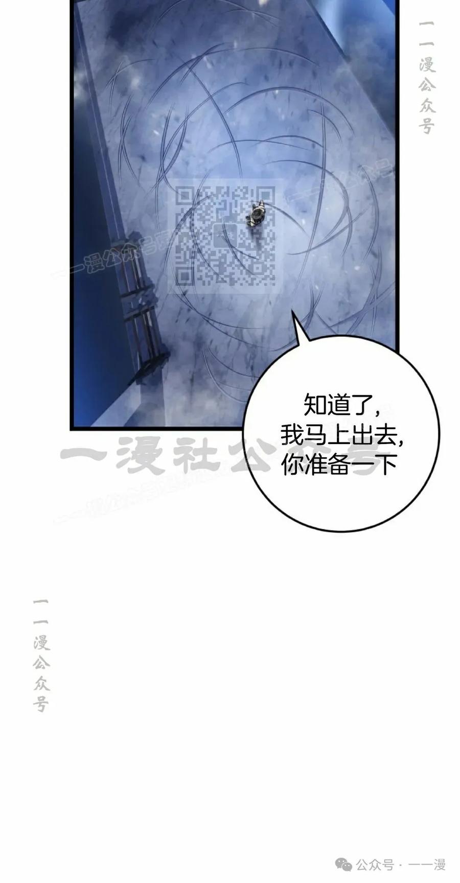 屠龙者回归 - 第6集 - 第26张图