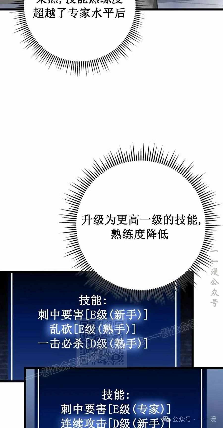 屠龙者回归 - 第6集 - 第23张图