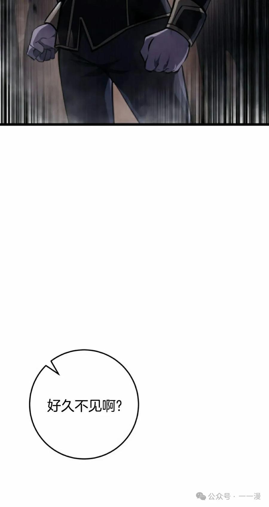 屠龙者回归 - 第6集 - 第42张图