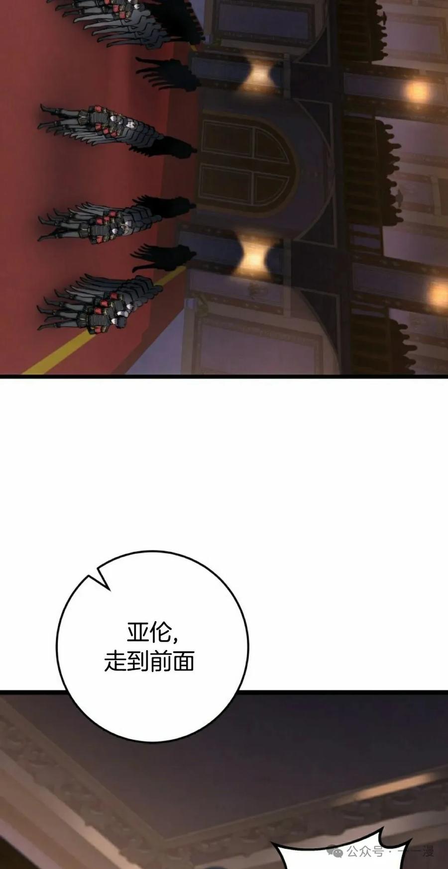 屠龙者回归 - 第6集 - 第55张图