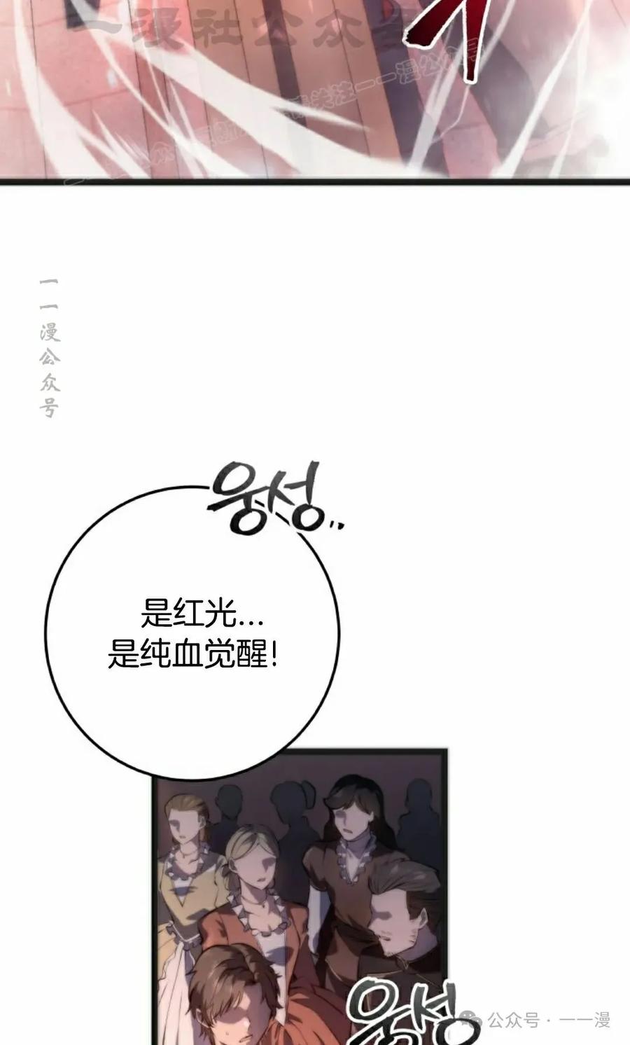 屠龙者回归 - 第6集 - 第114张图