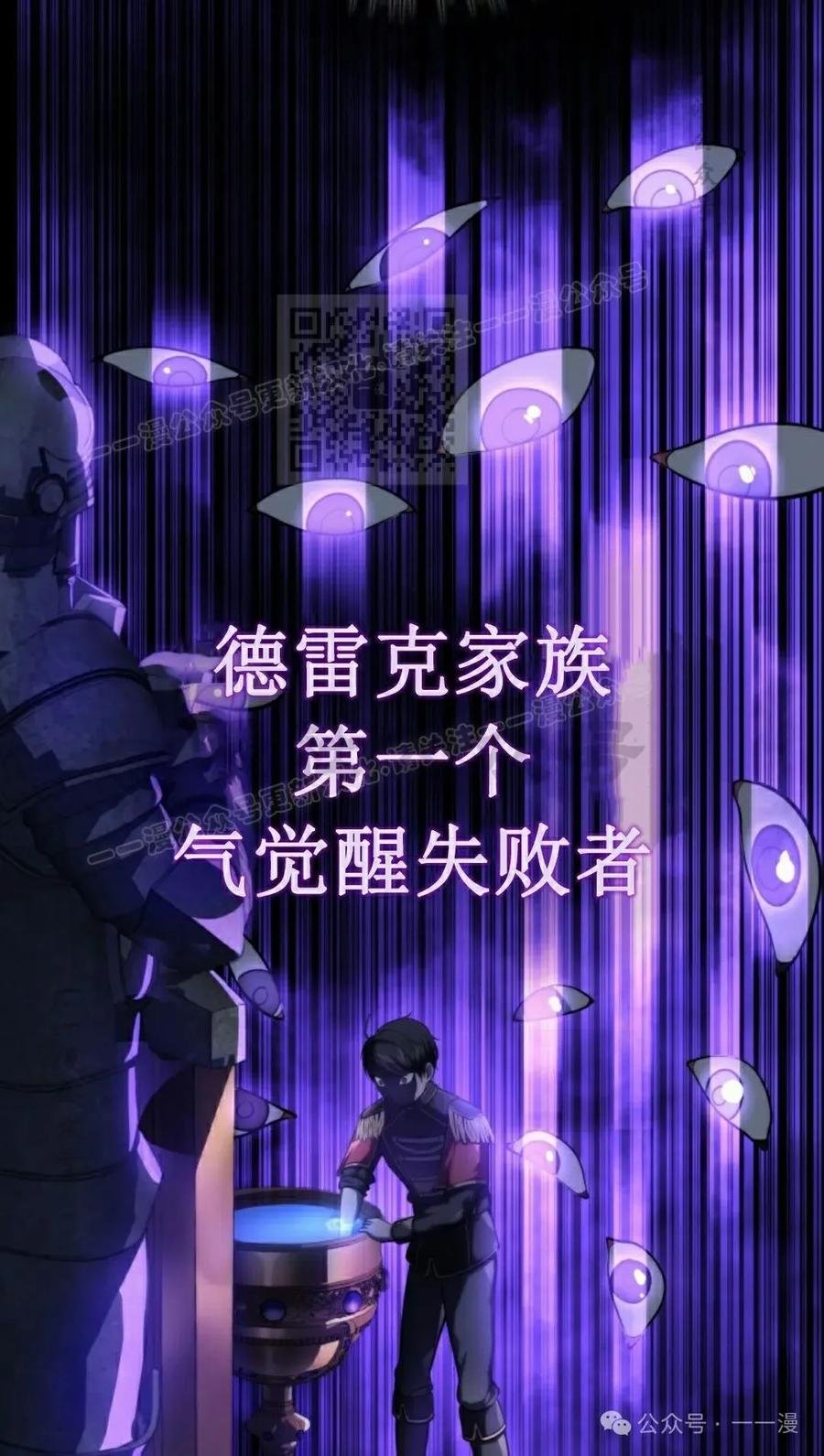 屠龙者回归 - 第6集 - 第86张图