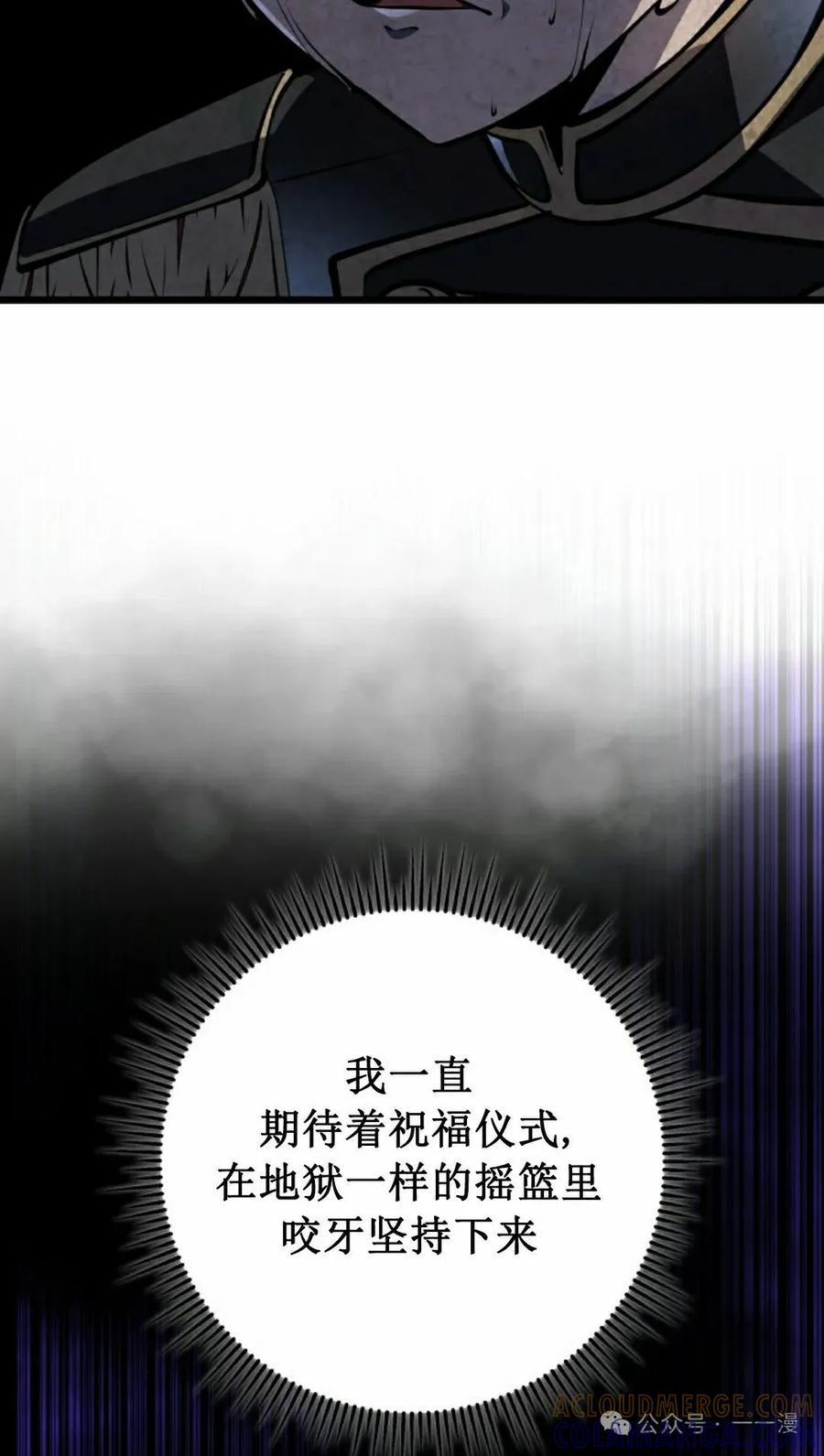 屠龙者回归 - 第6集 - 第85张图