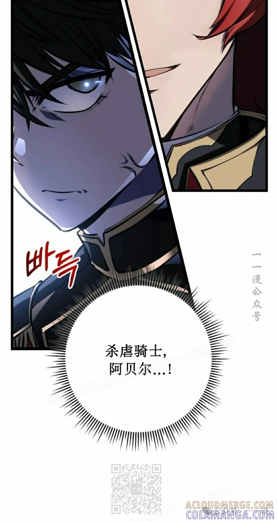 屠龙者回归 - 第6集 - 第49张图