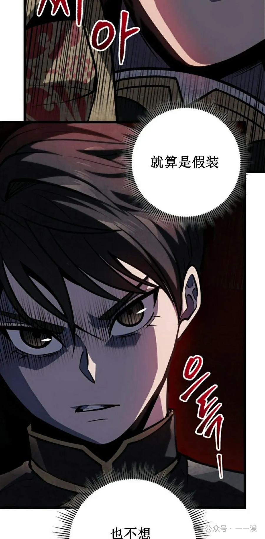 屠龙者回归 - 第7集 - 第32张图