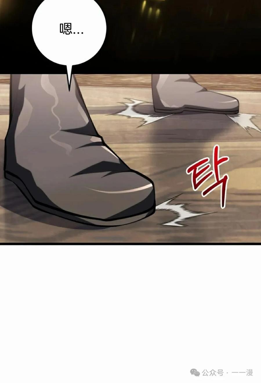 屠龙者回归 - 第7集 - 第78张图