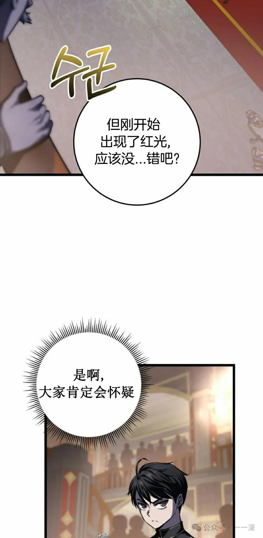 屠龙者回归 - 第7集 - 第2张图