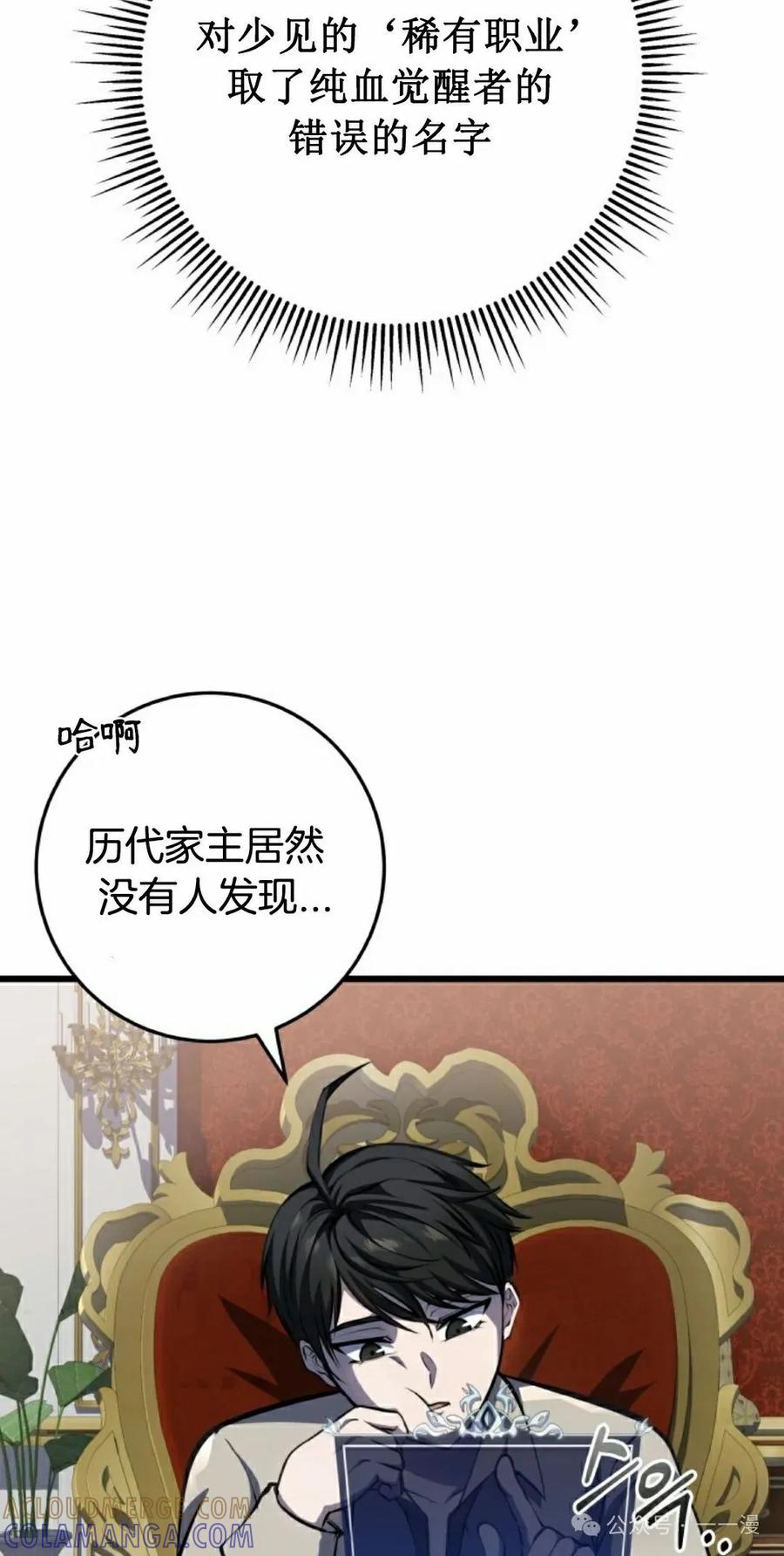 屠龙者回归 - 第7集 - 第65张图