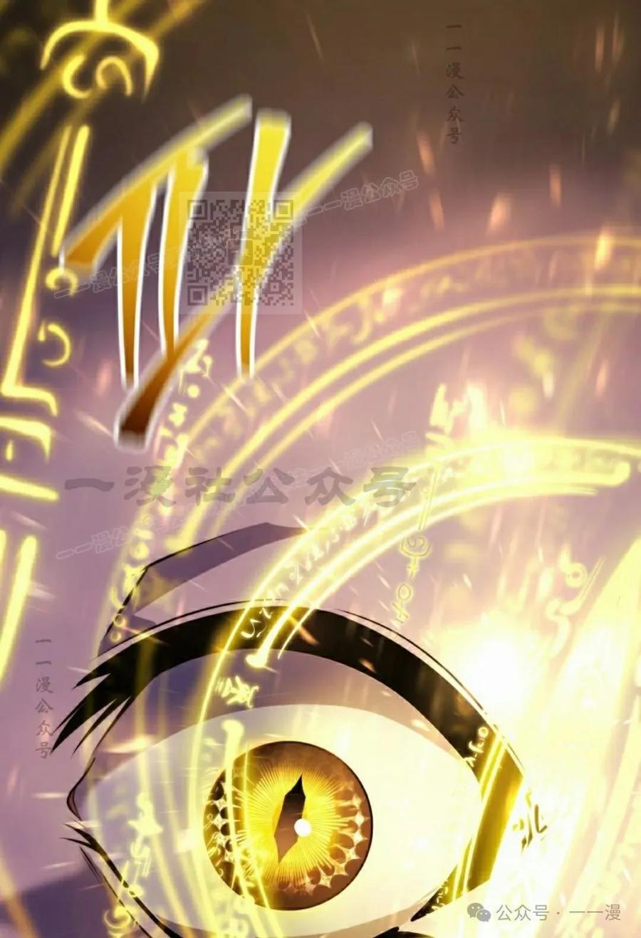 屠龙者回归 - 第7集 - 第76张图