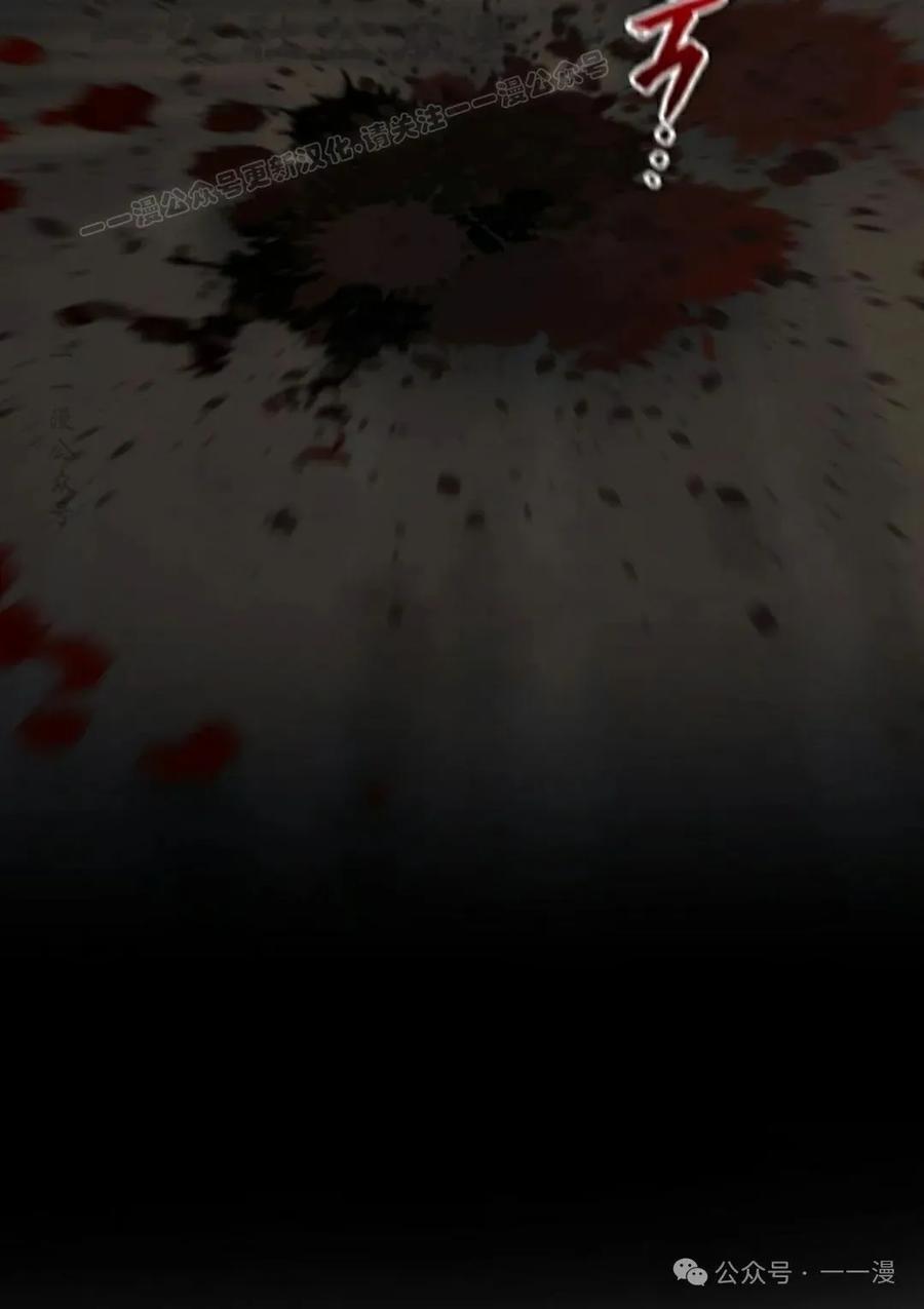 屠龙者回归 - 第7集 - 第104张图